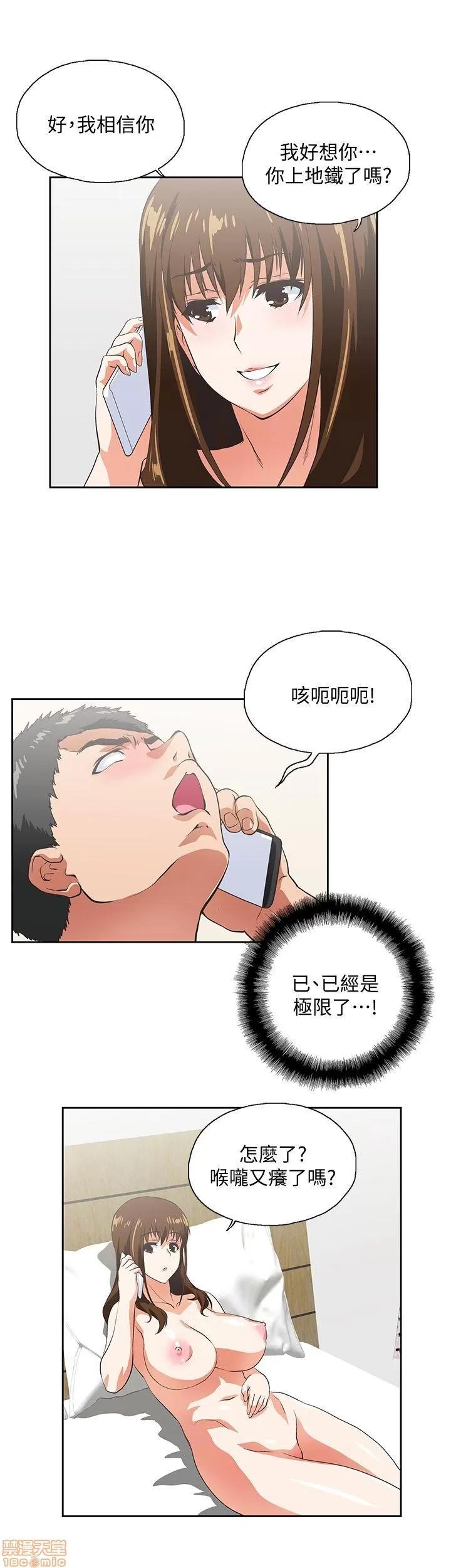 女上男下 女上男下 21-30 第54页