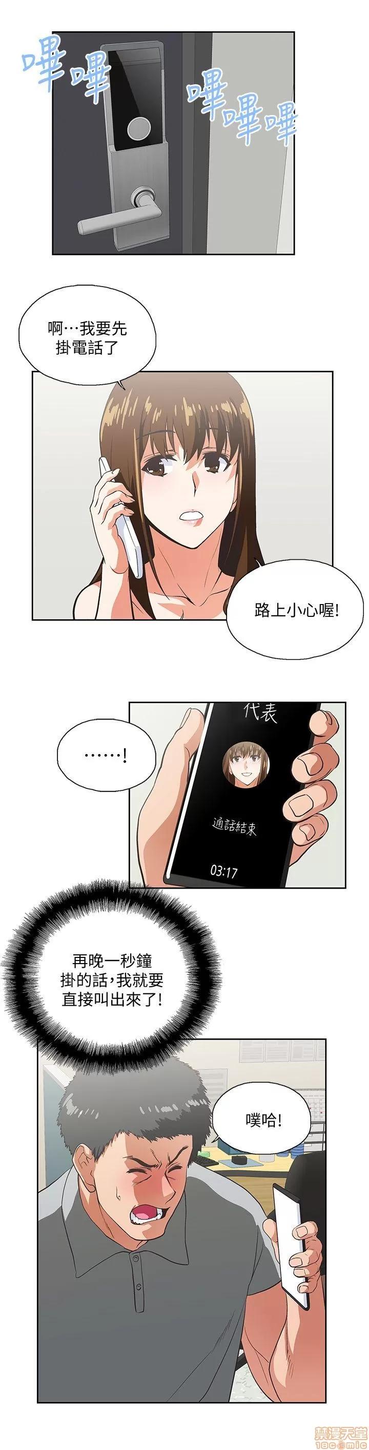 女上男下 女上男下 21-30 第55页