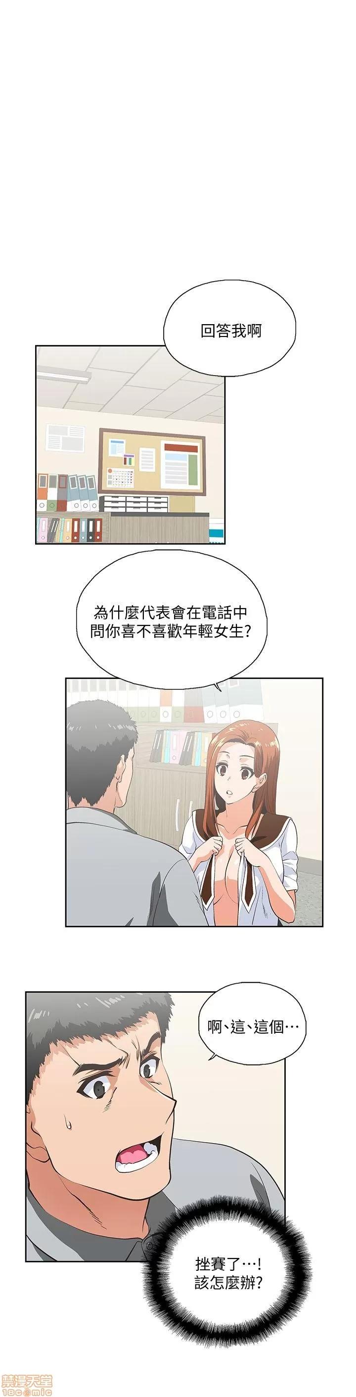 女上男下 女上男下 21-30 第65页