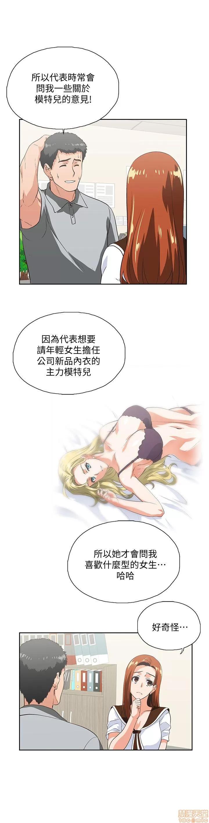 女上男下 女上男下 21-30 第67页
