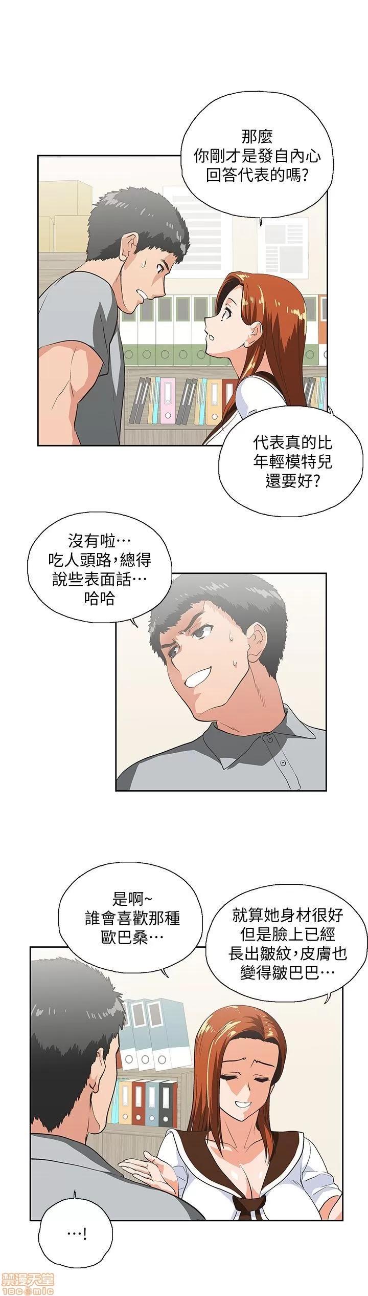 女上男下 女上男下 21-30 第71页