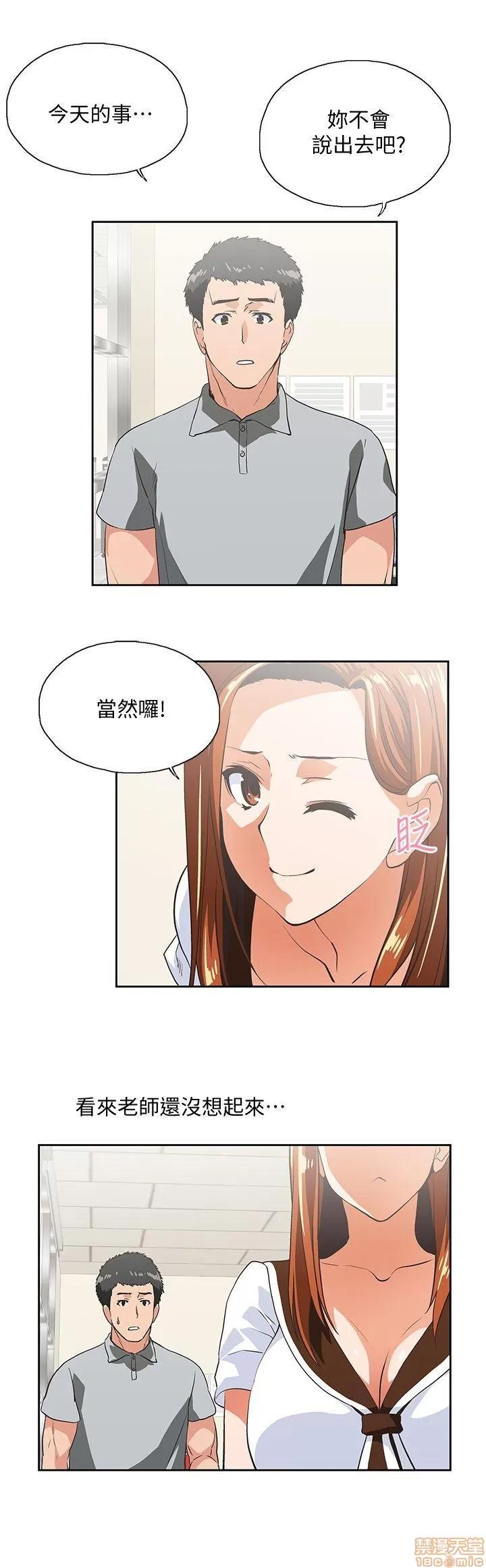 女上男下 女上男下 21-30 第76页