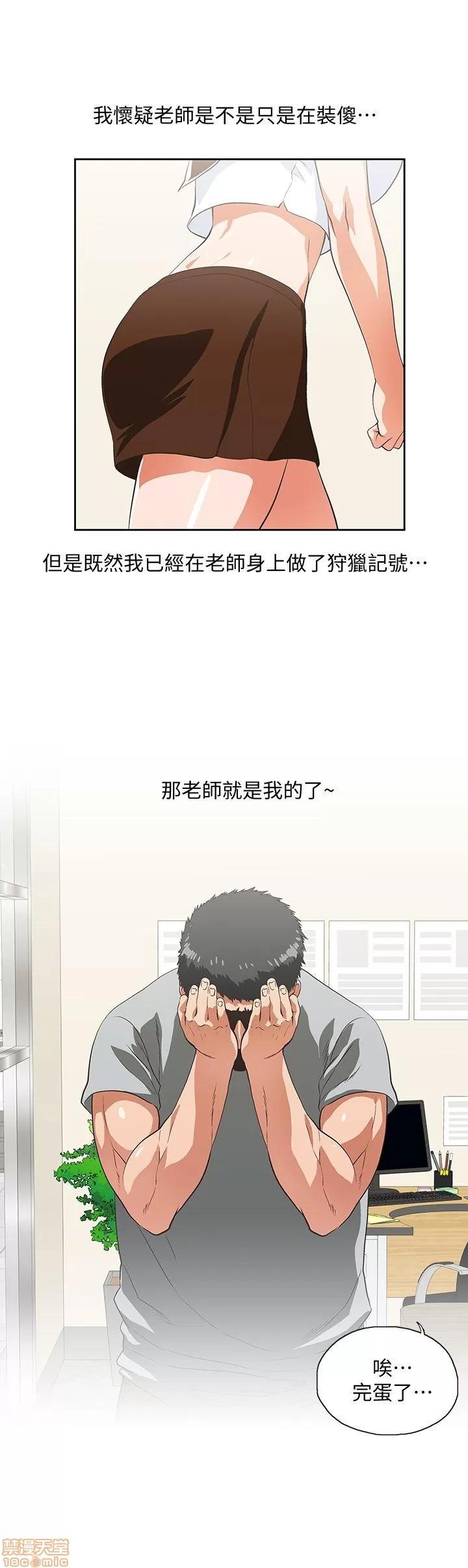 女上男下 女上男下 21-30 第77页