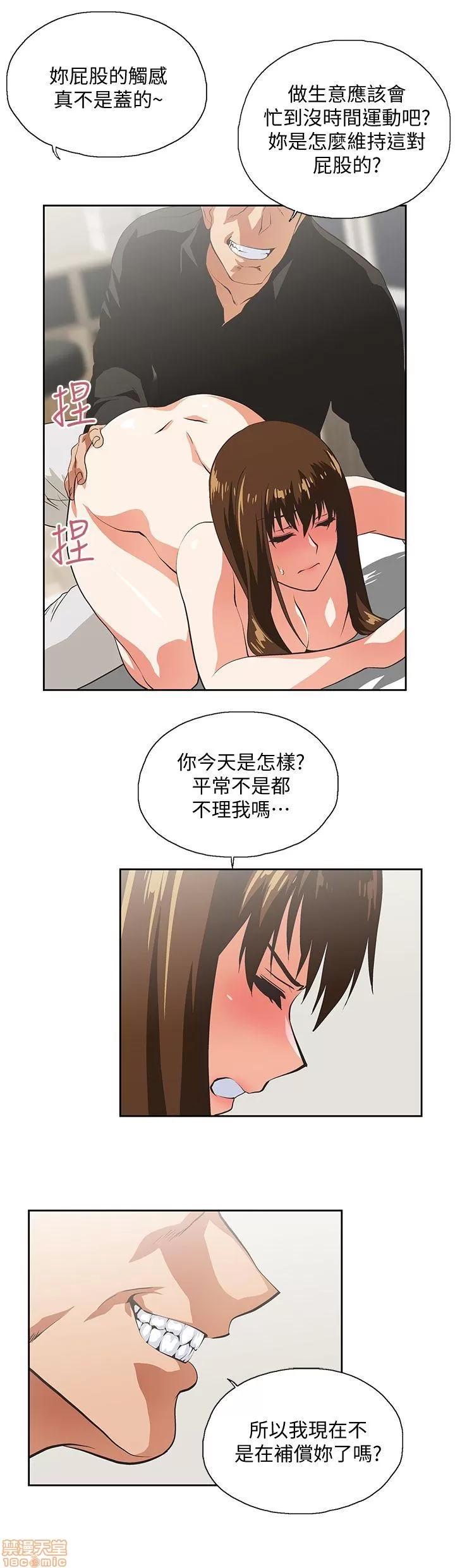 女上男下 女上男下 21-30 第81页