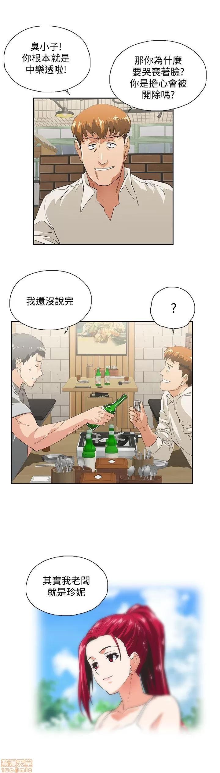 女上男下 女上男下 21-30 第133页