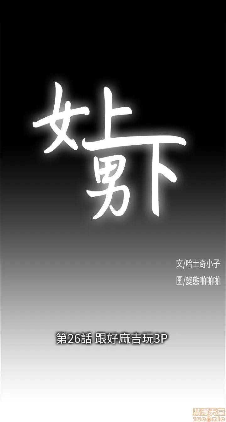 女上男下 女上男下 21-30 第149页