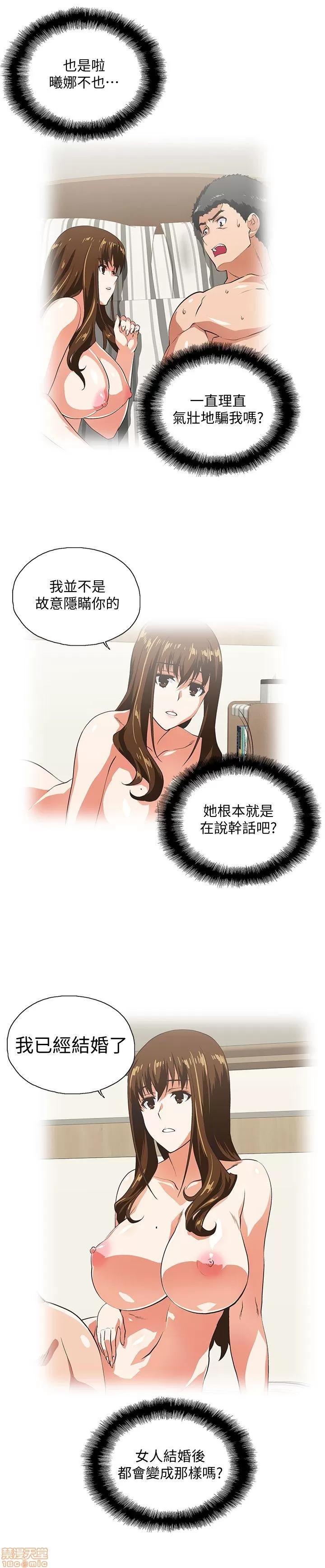 女上男下 女上男下 21-30 第171页