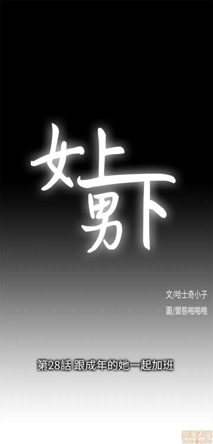 女上男下 女上男下 21-30 第209页