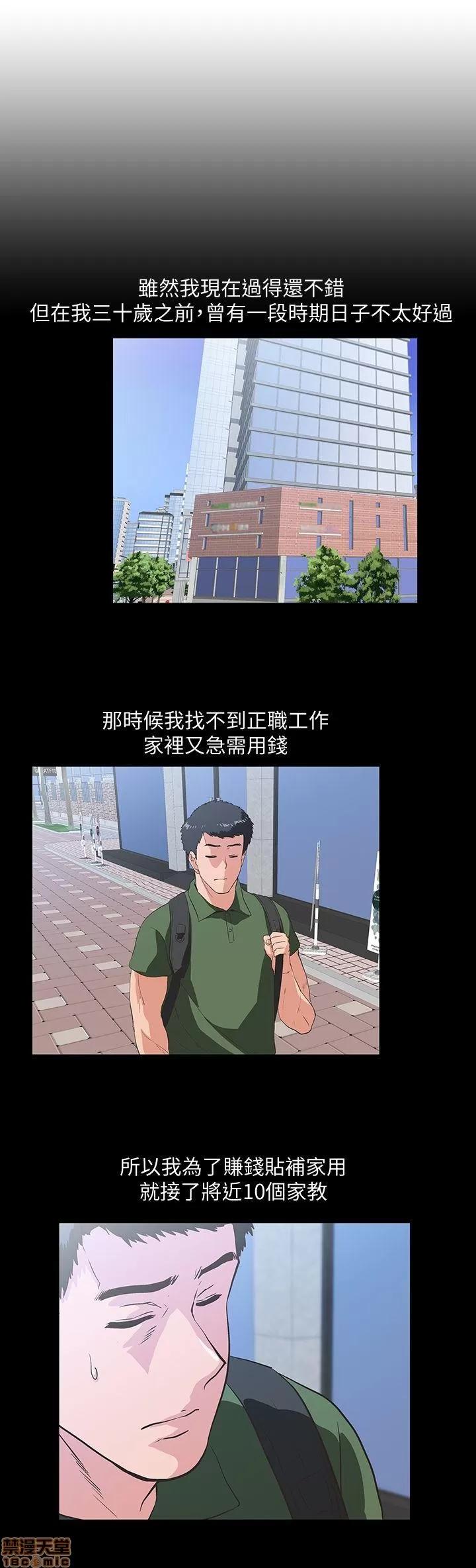 女上男下 女上男下 21-30 第215页
