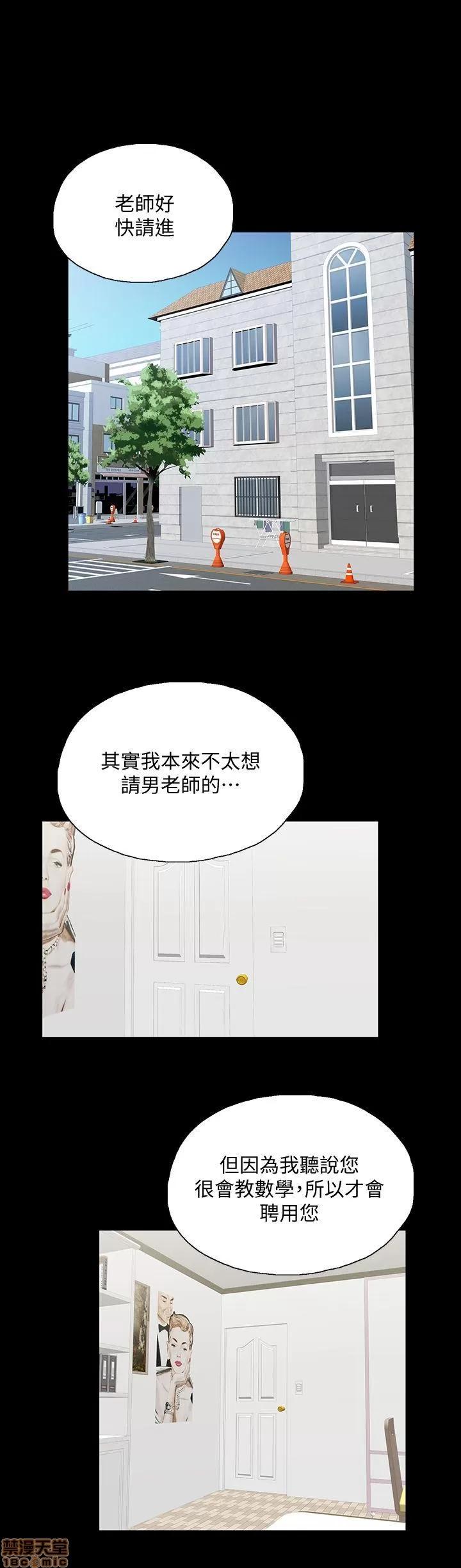 女上男下 女上男下 21-30 第216页