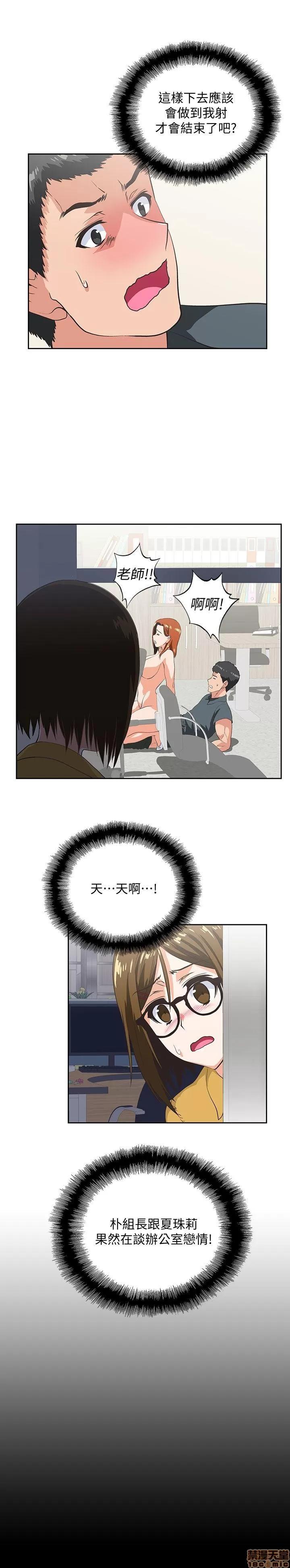 女上男下 女上男下 31-40 第2页