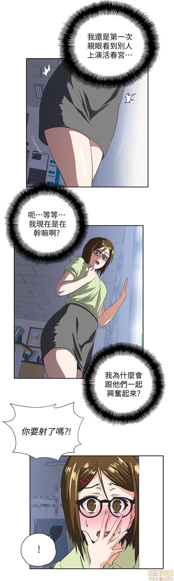 女上男下 女上男下 31-40 第13页
