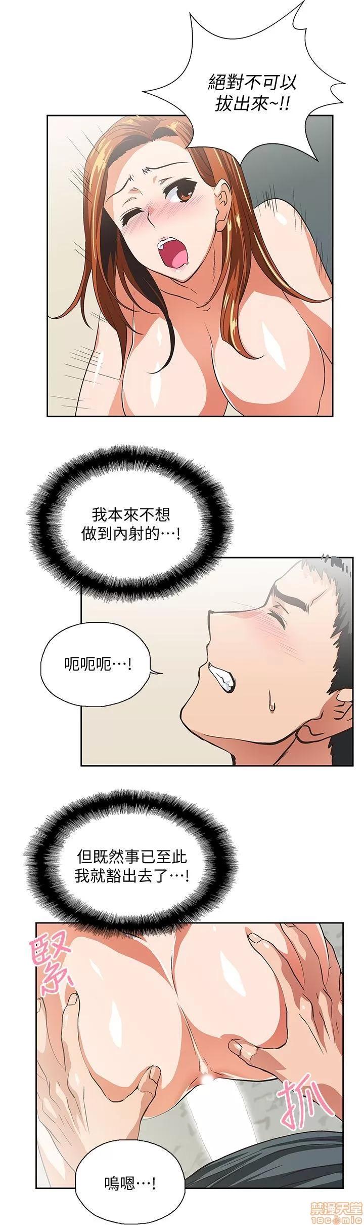 女上男下 女上男下 31-40 第14页