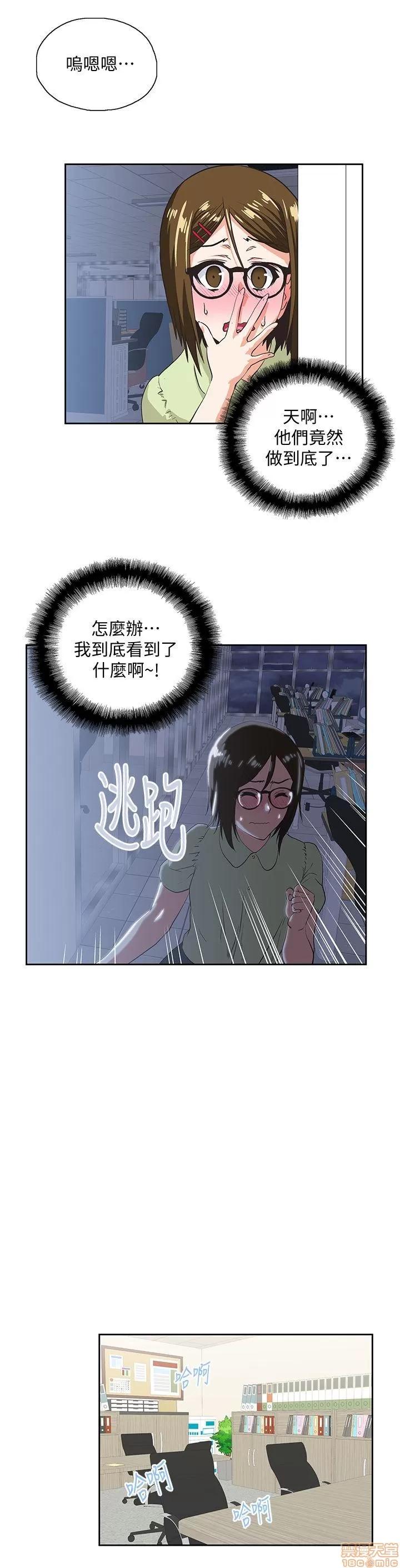 女上男下 女上男下 31-40 第16页