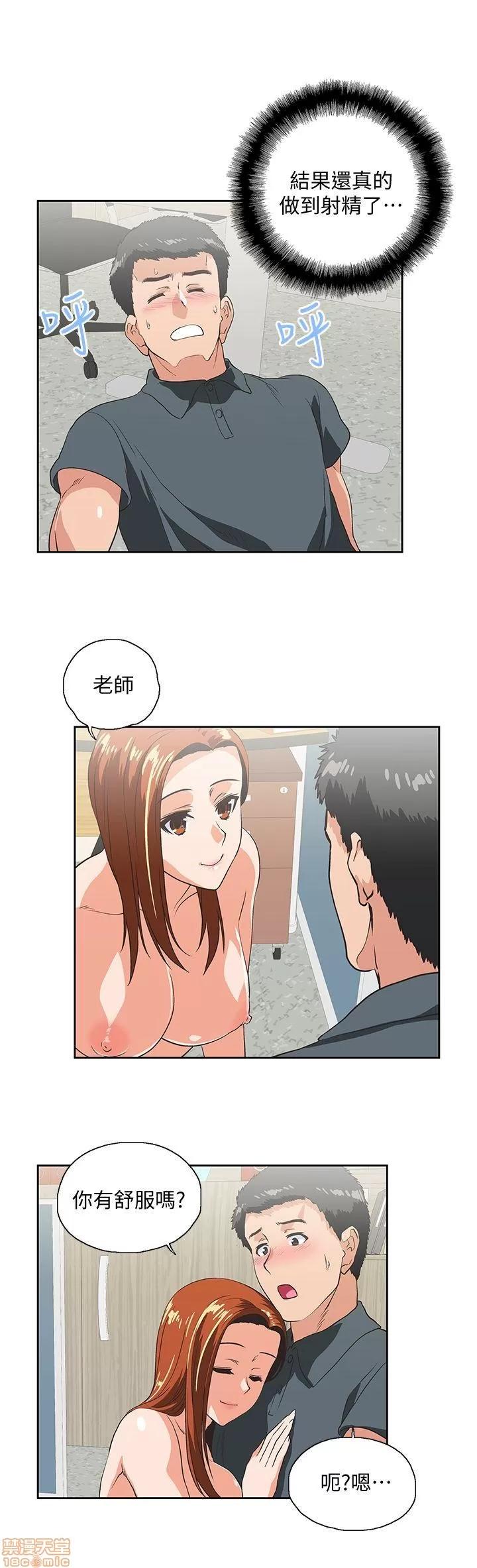女上男下 女上男下 31-40 第17页