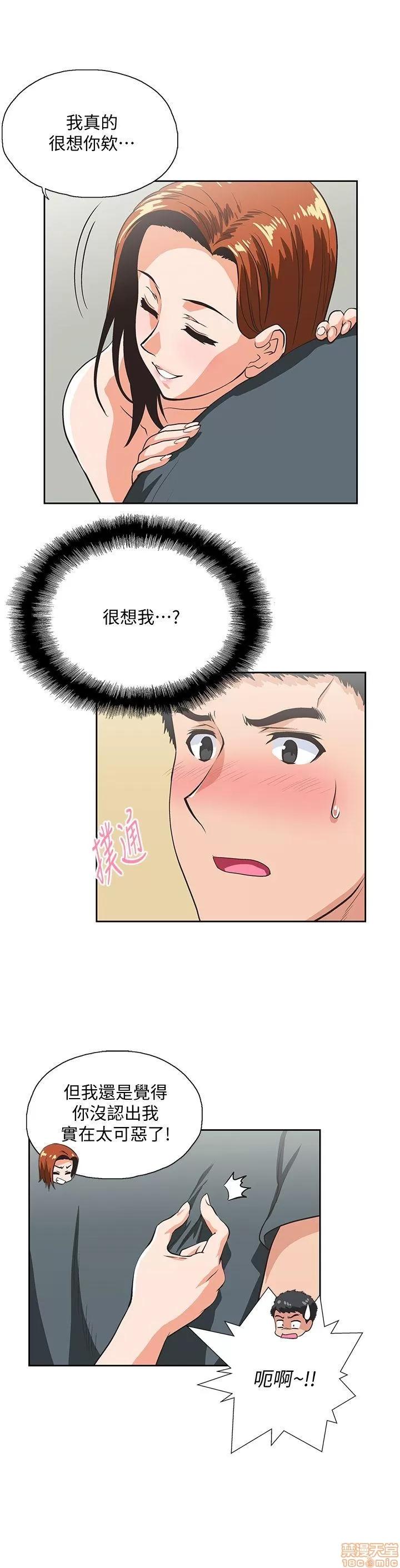 女上男下 女上男下 31-40 第18页