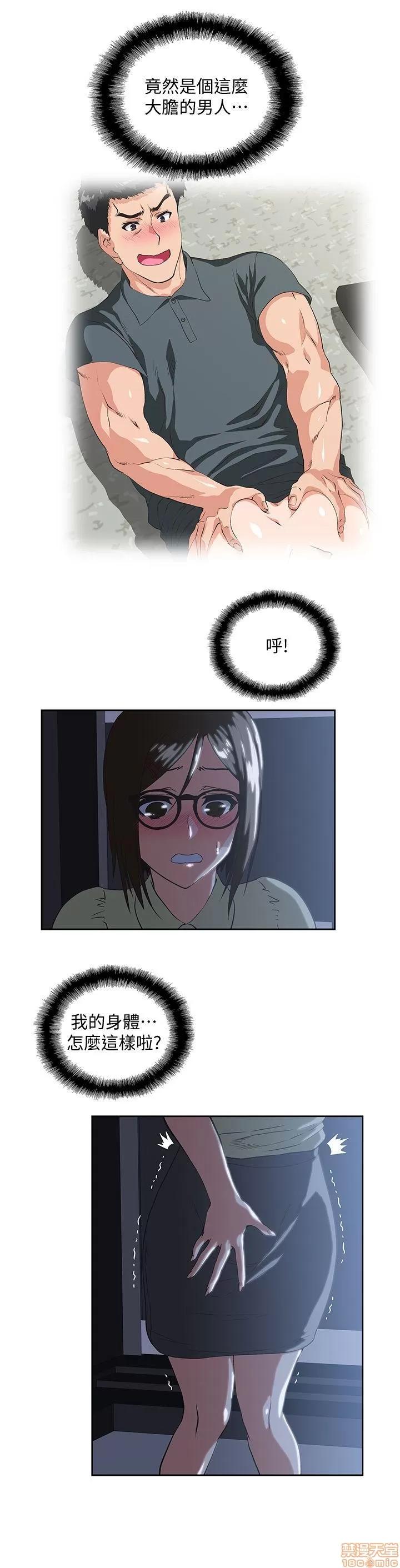女上男下 女上男下 31-40 第21页
