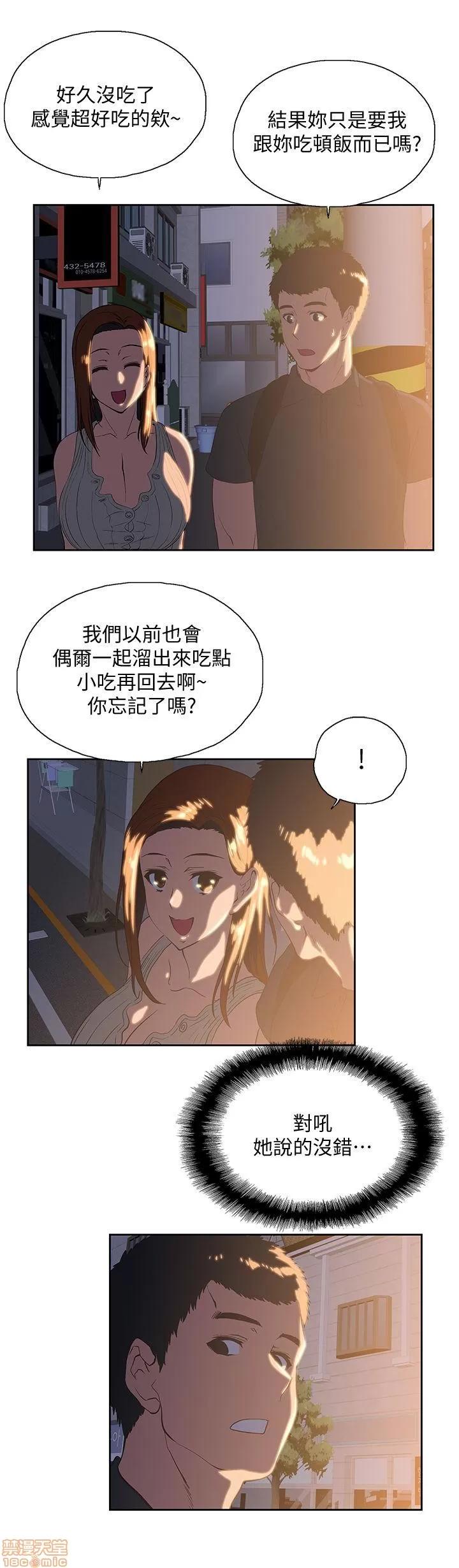 女上男下 女上男下 31-40 第24页