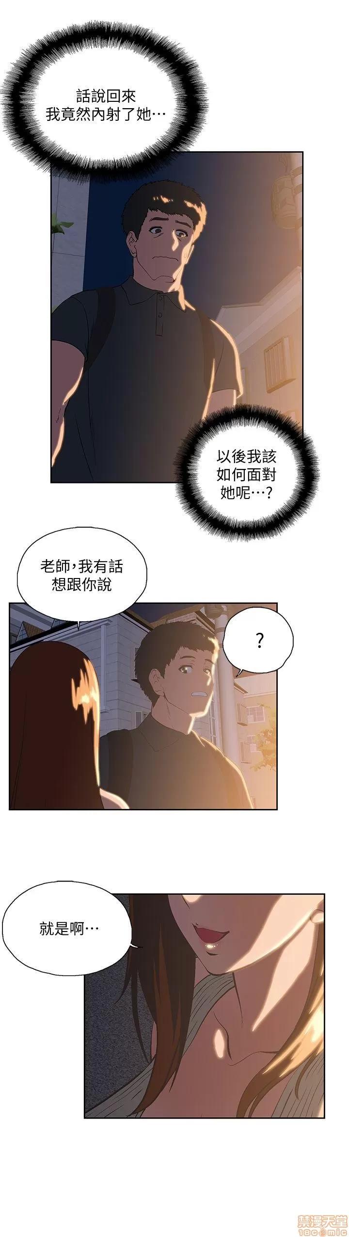 女上男下 女上男下 31-40 第26页