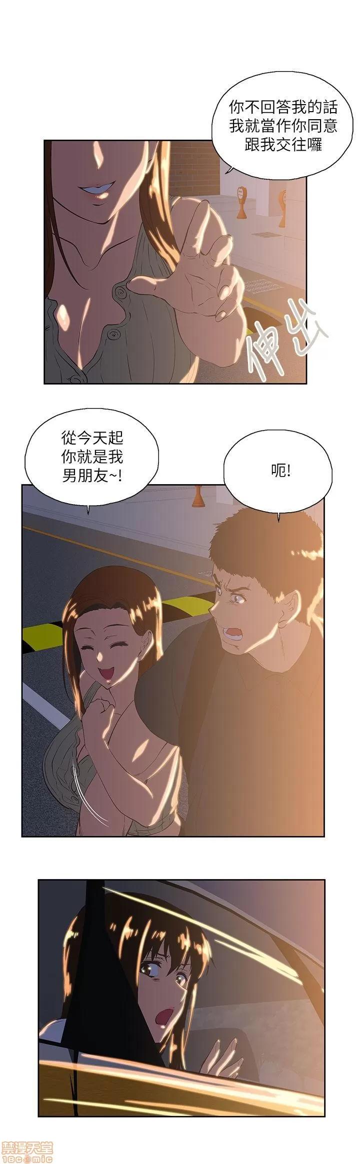 女上男下 女上男下 31-40 第36页