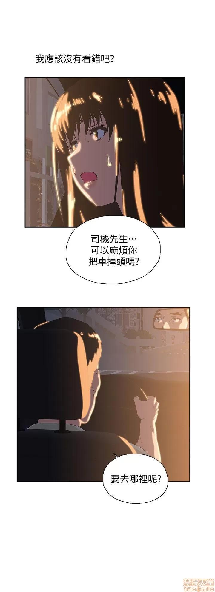 女上男下 女上男下 31-40 第37页