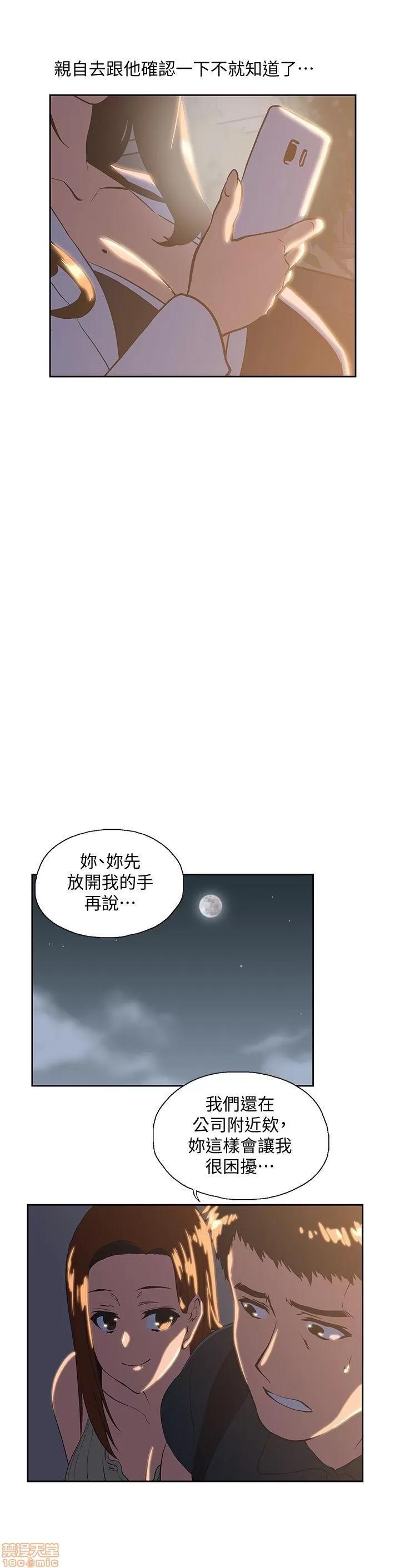 女上男下 女上男下 31-40 第40页