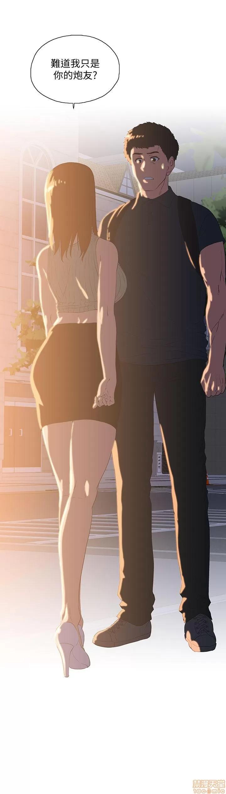 女上男下 女上男下 31-40 第44页