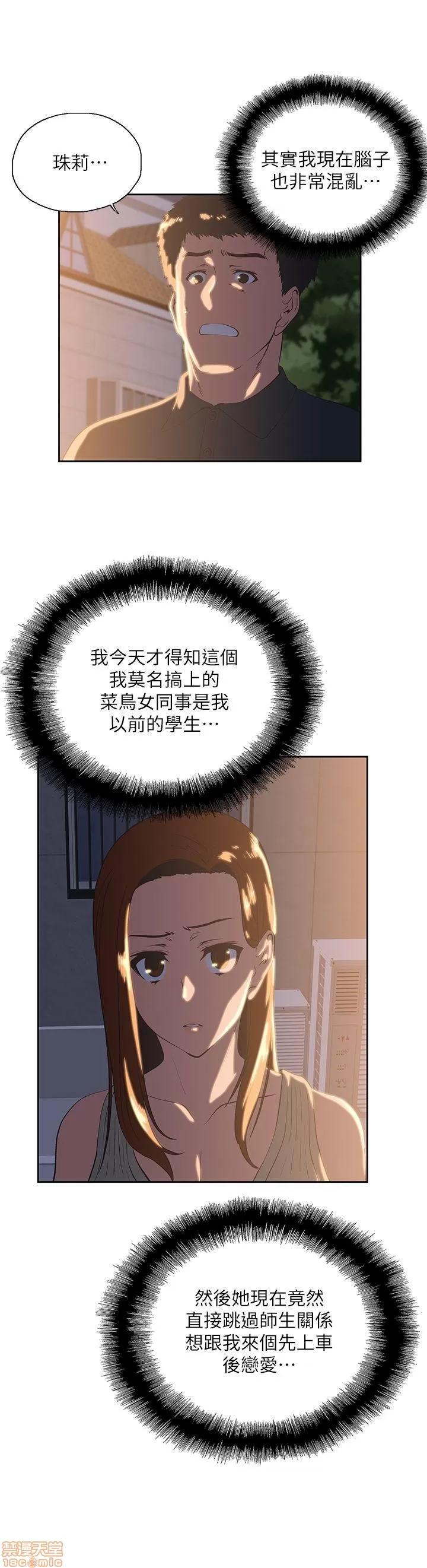 女上男下 女上男下 31-40 第45页