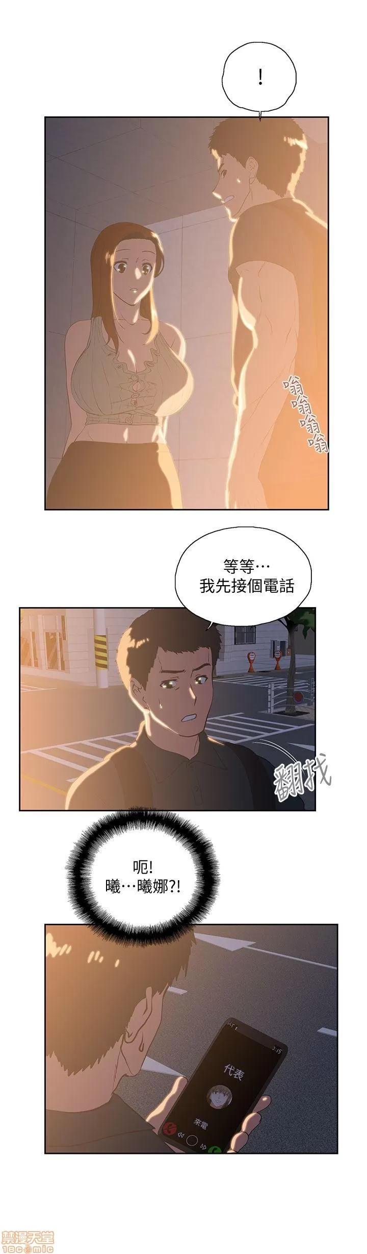 女上男下 女上男下 31-40 第46页