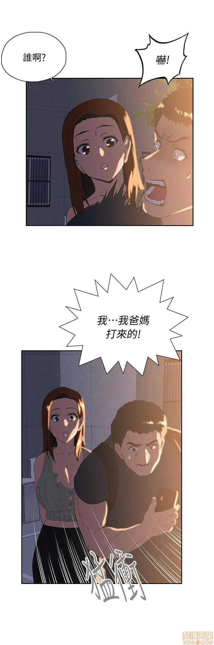 女上男下 女上男下 31-40 第47页