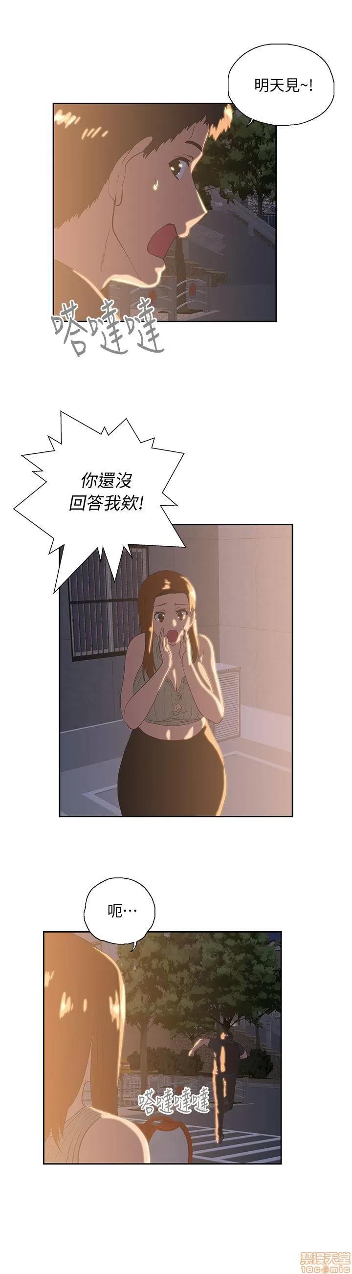 女上男下 女上男下 31-40 第48页