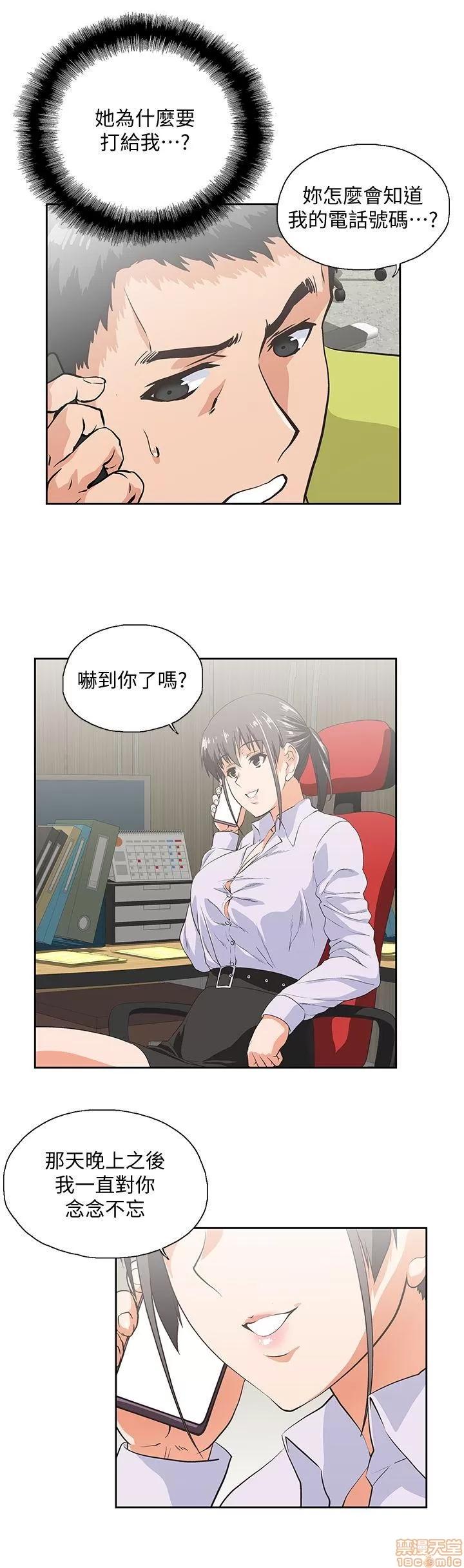 女上男下 女上男下 31-40 第67页