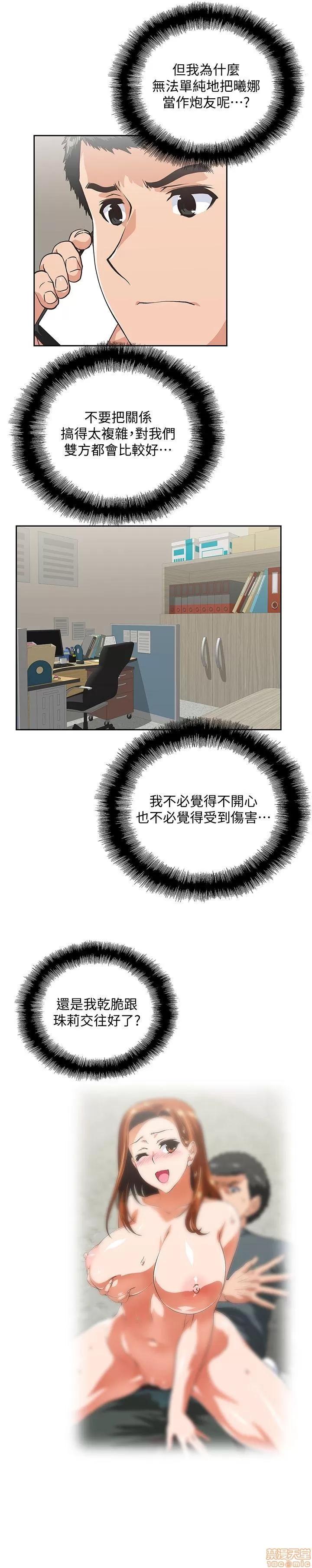女上男下 女上男下 31-40 第72页