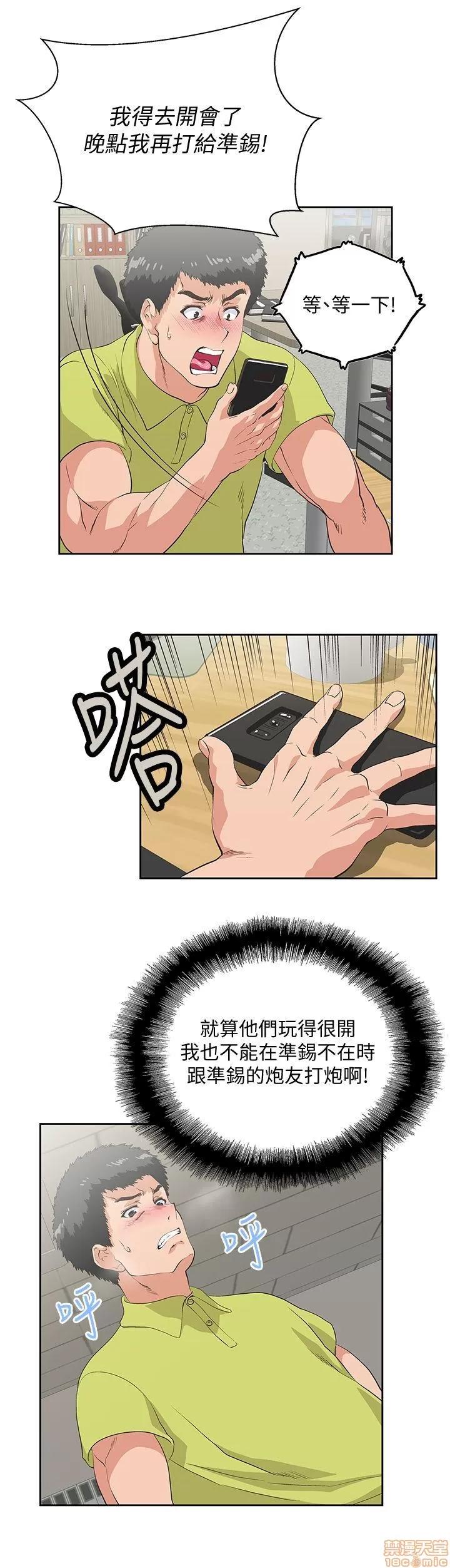 女上男下 女上男下 31-40 第75页