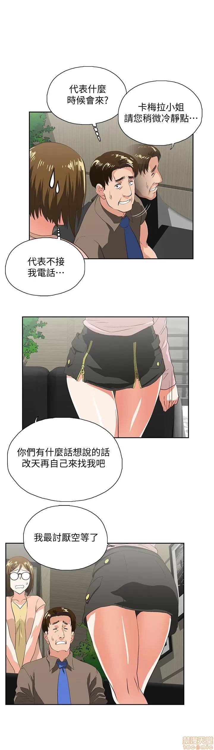 女上男下 女上男下 31-40 第79页