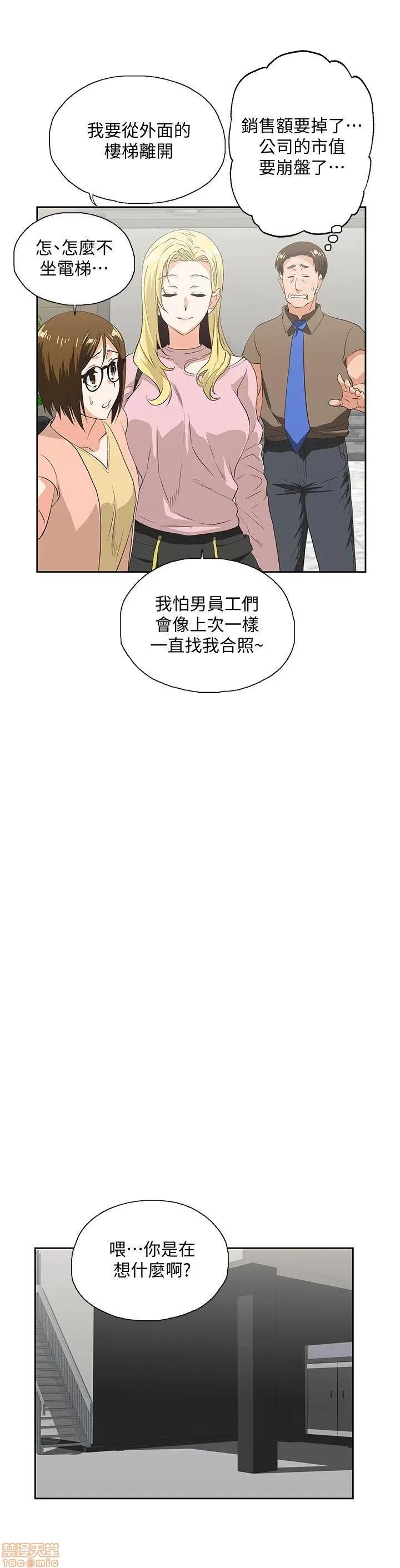 女上男下 女上男下 31-40 第81页