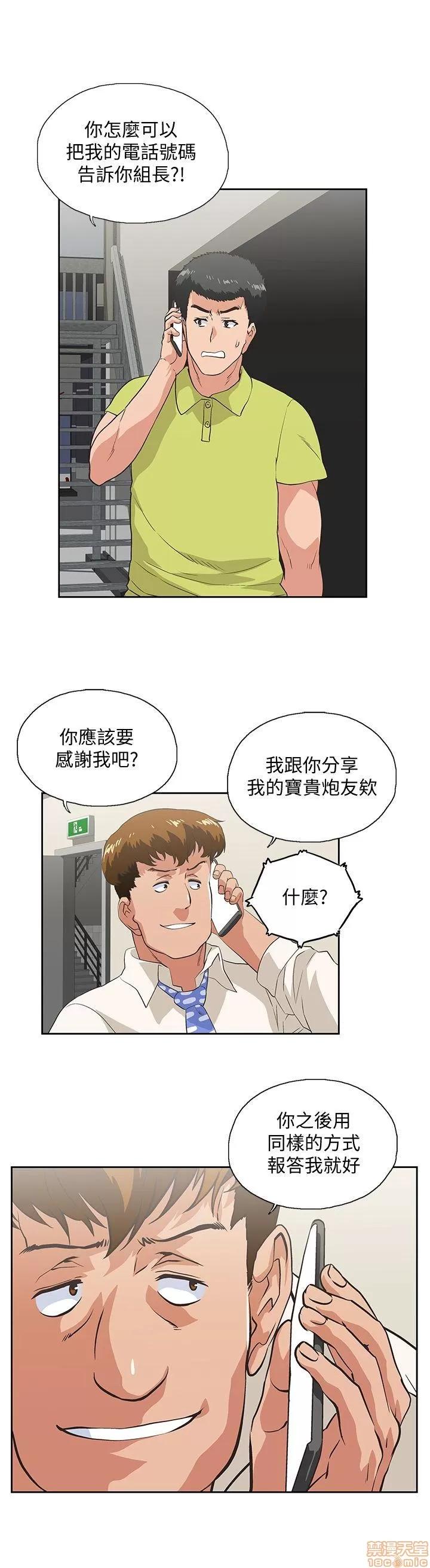 女上男下 女上男下 31-40 第82页