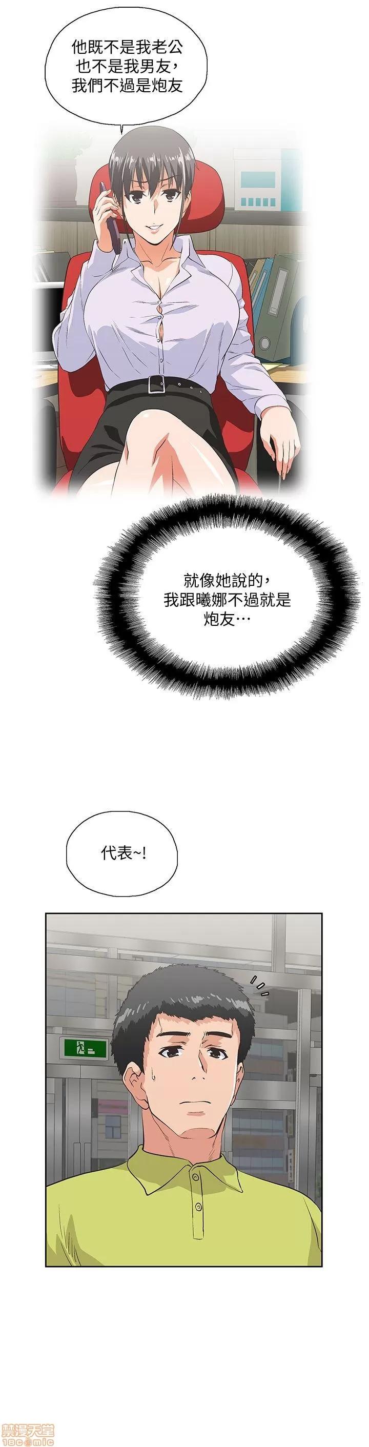 女上男下 女上男下 31-40 第91页