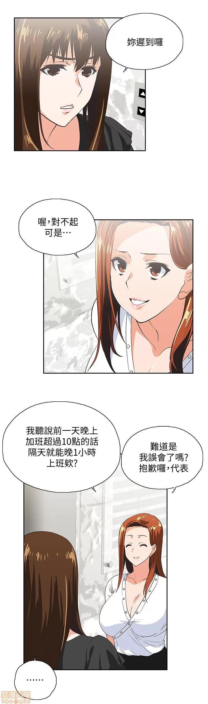 女上男下 女上男下 31-40 第98页
