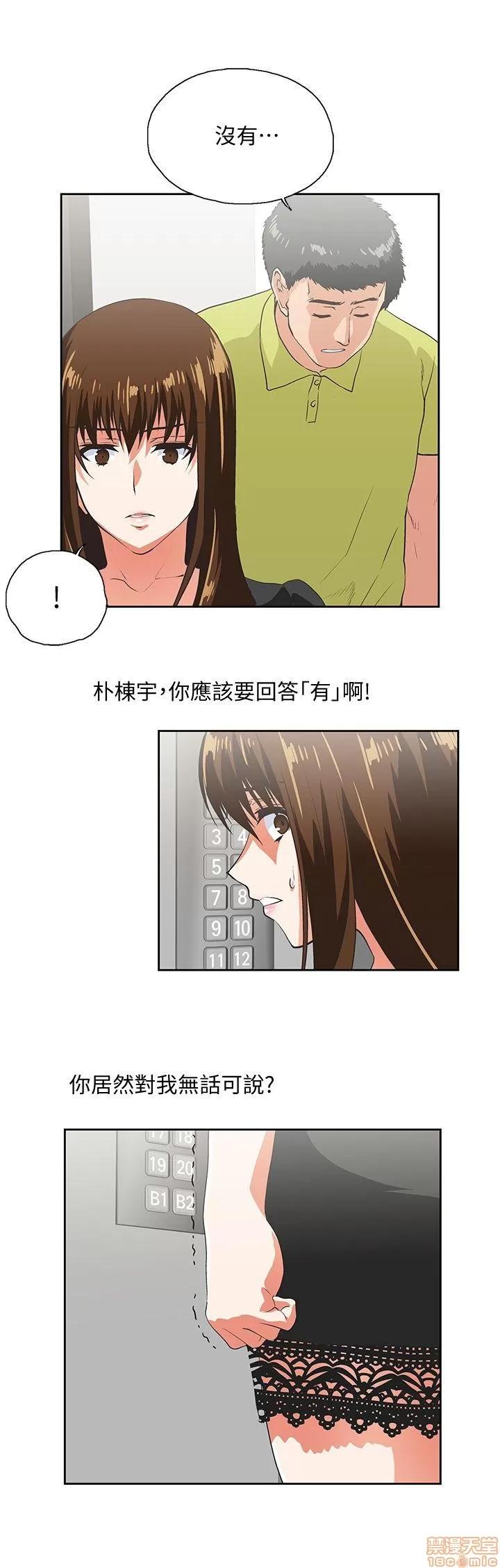 女上男下 女上男下 31-40 第108页