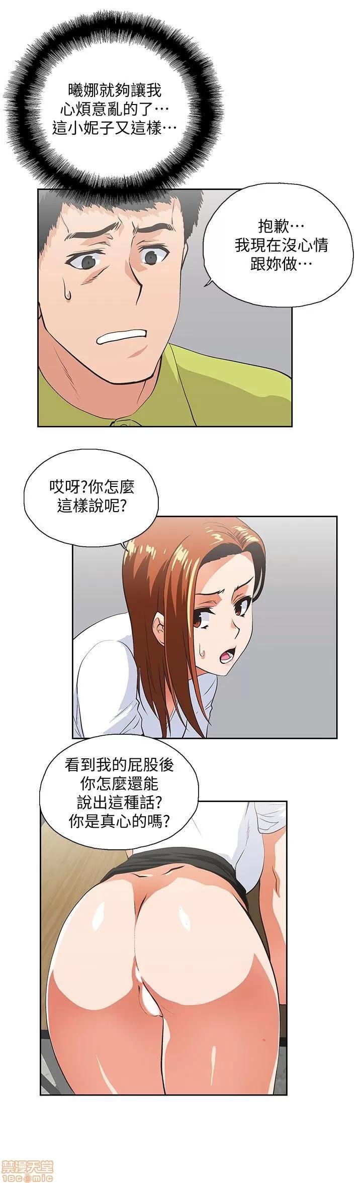 女上男下 女上男下 31-40 第117页