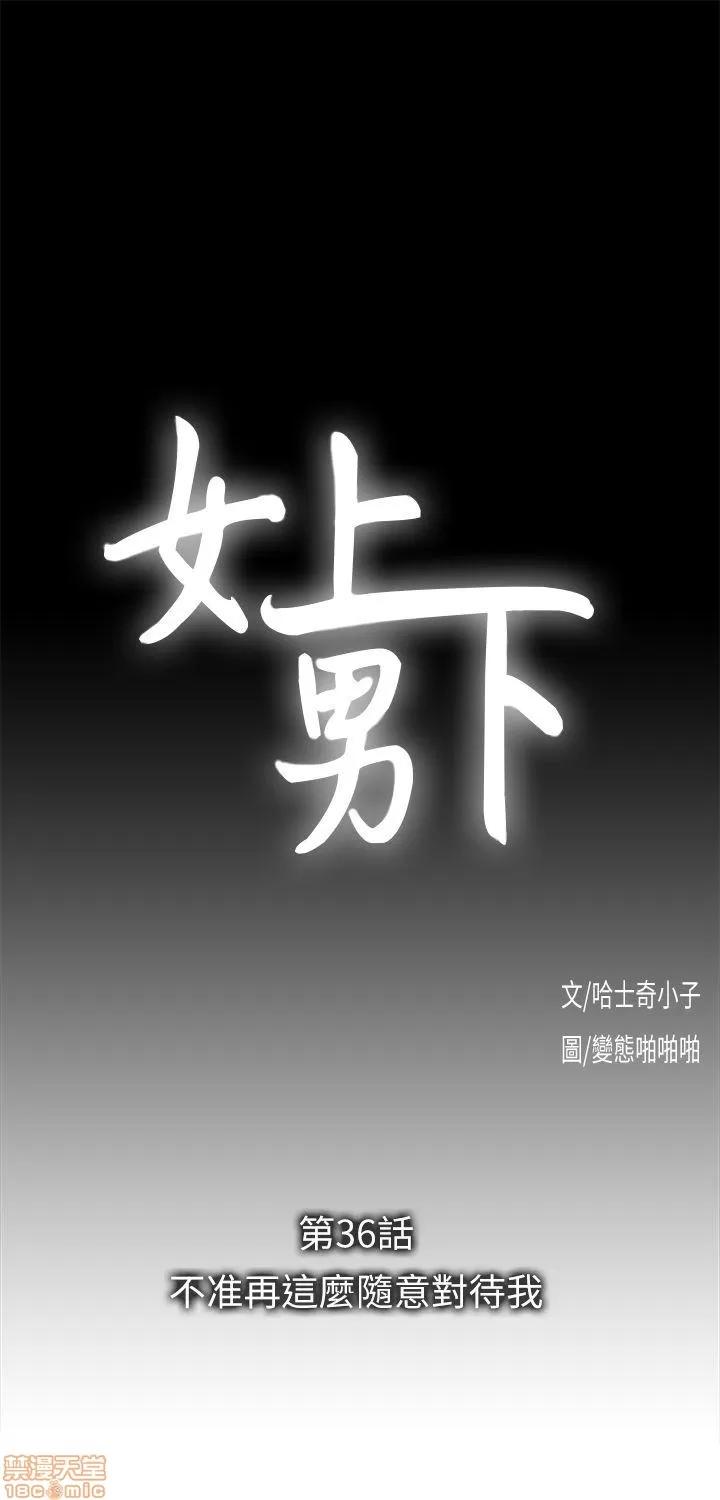 女上男下 女上男下 31-40 第158页