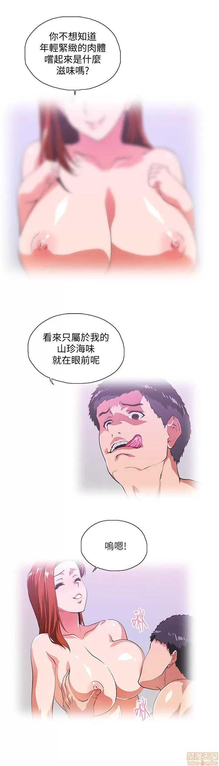 女上男下 女上男下 31-40 第255页