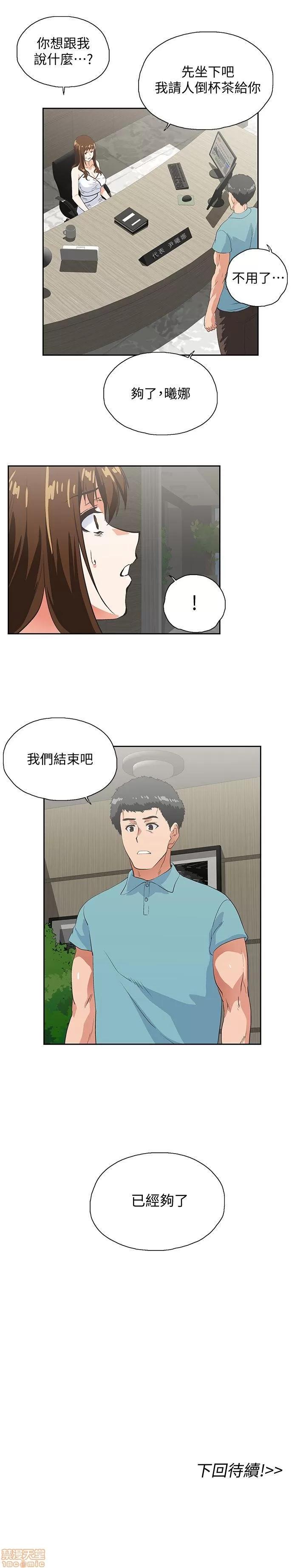 女上男下 女上男下 31-40 第308页