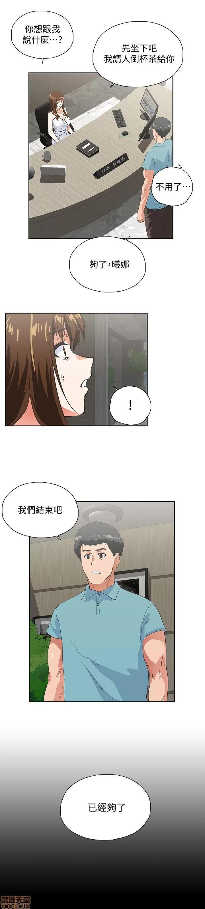 女上男下 女上男下 41-50 第3页