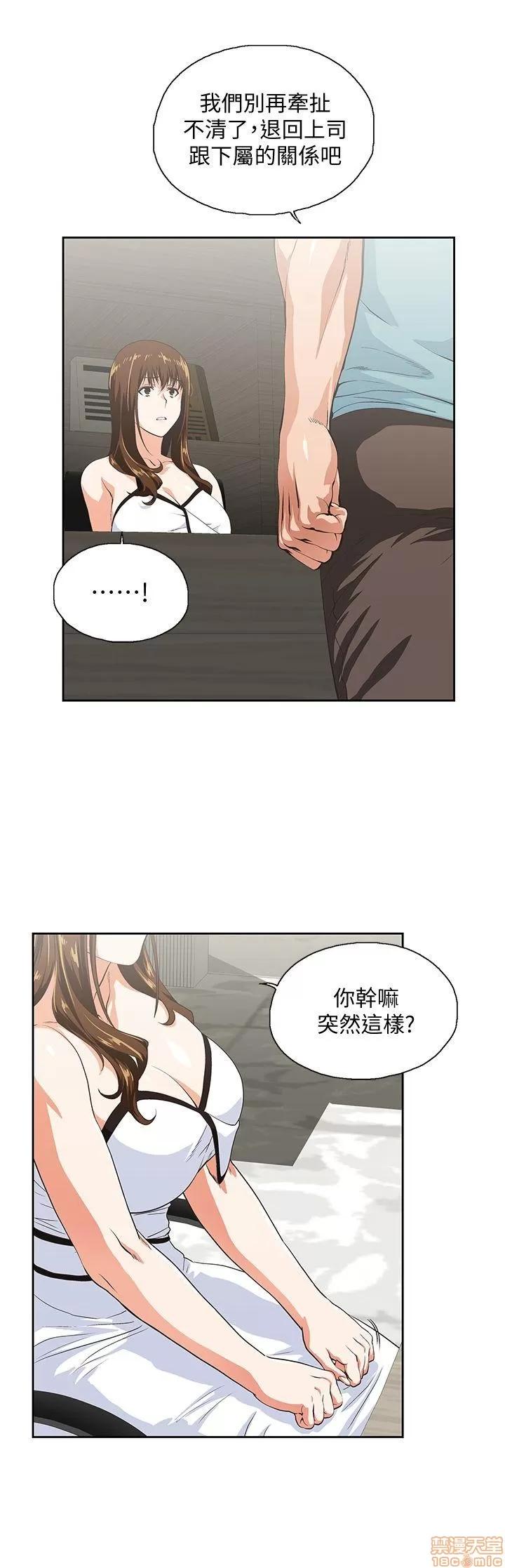 女上男下 女上男下 41-50 第7页