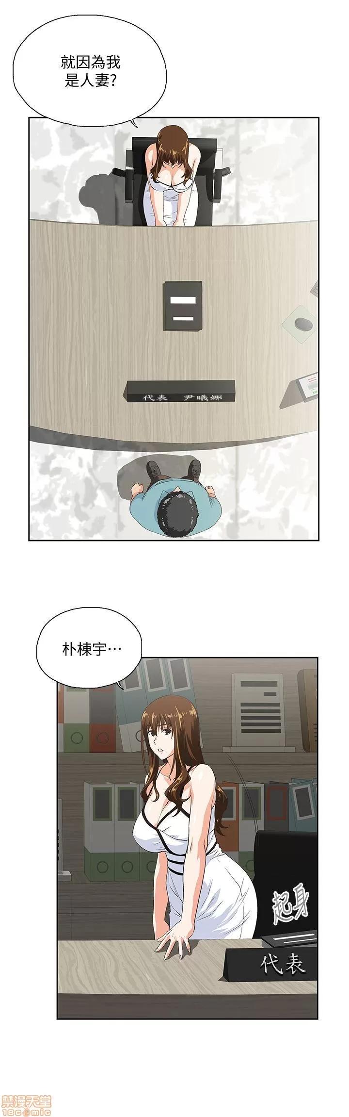 女上男下 女上男下 41-50 第8页
