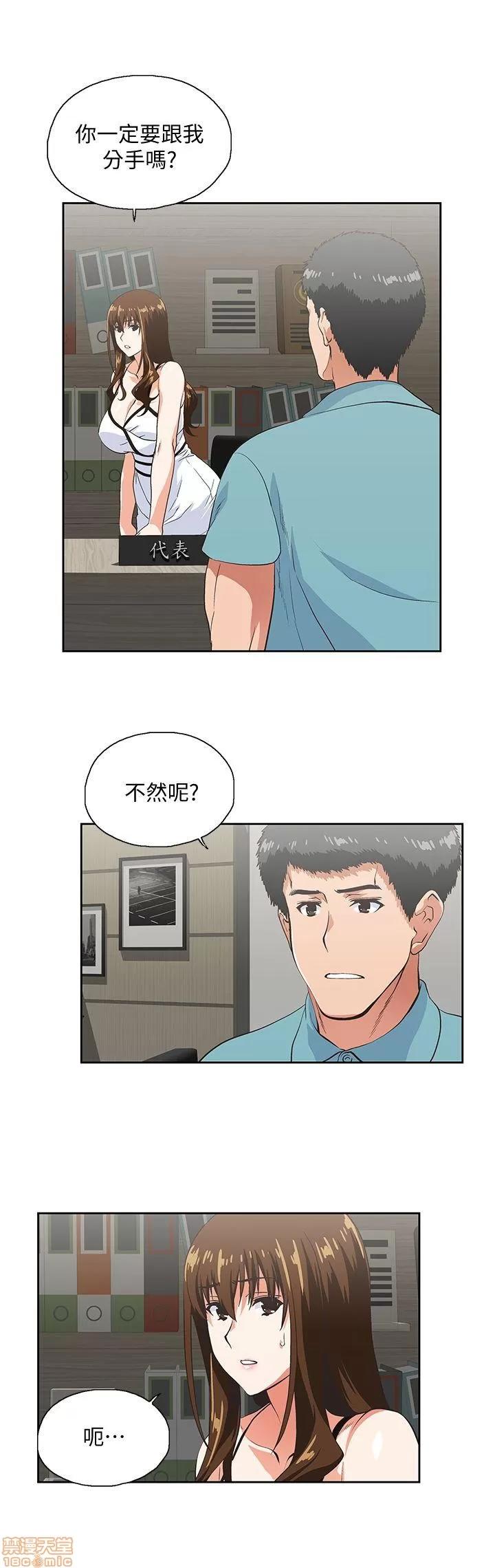 女上男下 女上男下 41-50 第9页