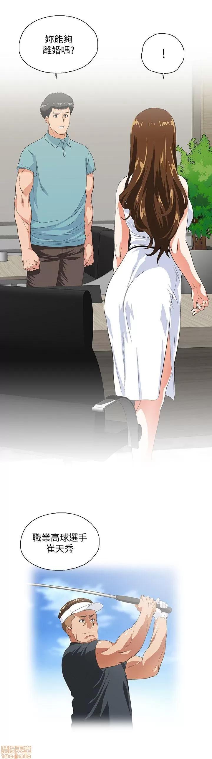 女上男下 女上男下 41-50 第10页