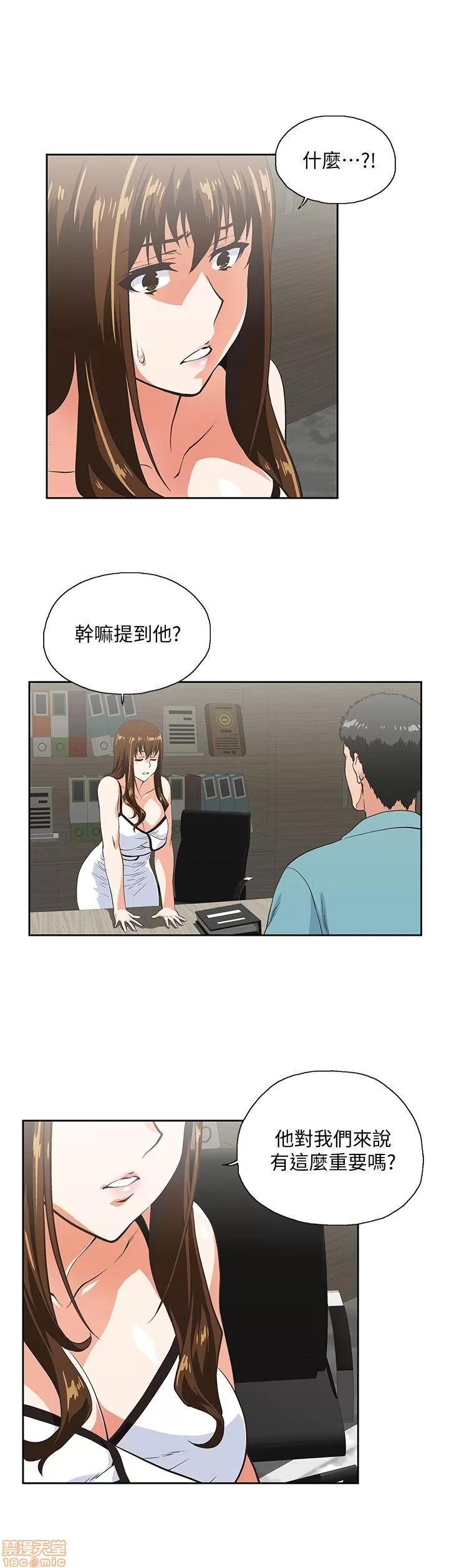 女上男下 女上男下 41-50 第12页